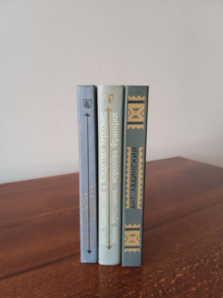 Ант. Ладинский, 3 книги .