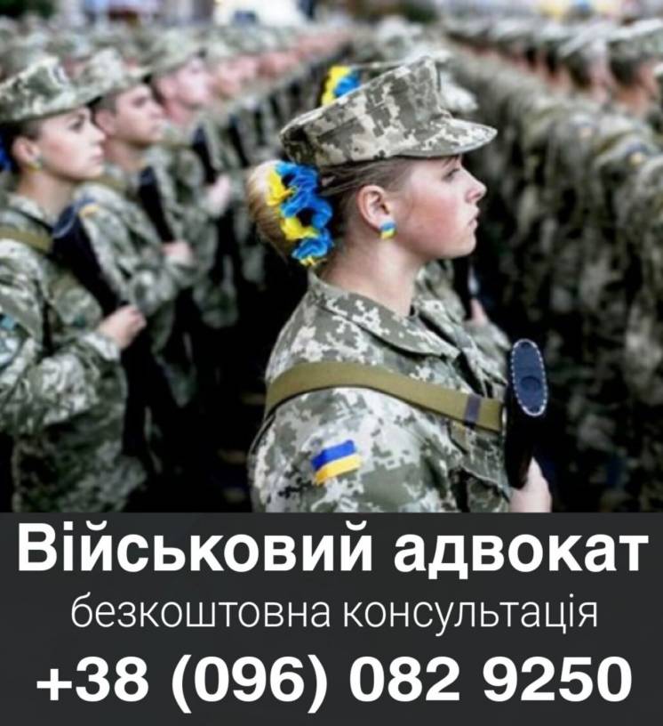 Ви Послуги Військового Юриста в Україні Найкраще, що ви можете? 10 ознак невдачі