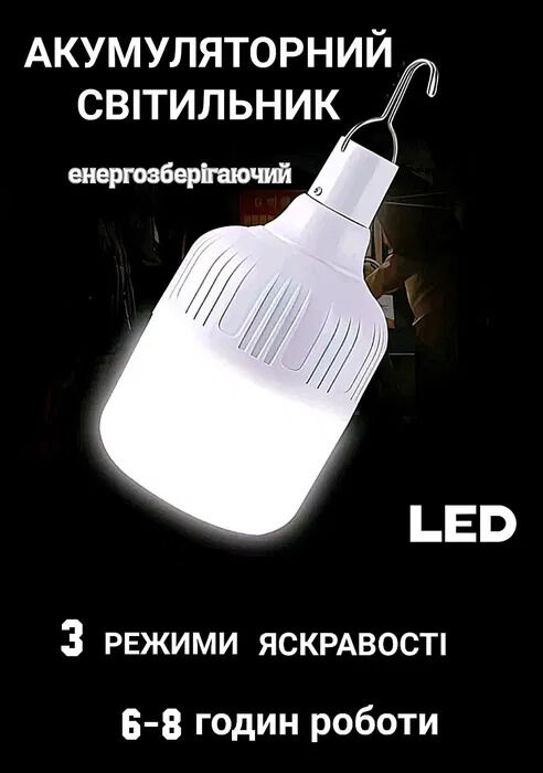 Портативная лампа 60 watt