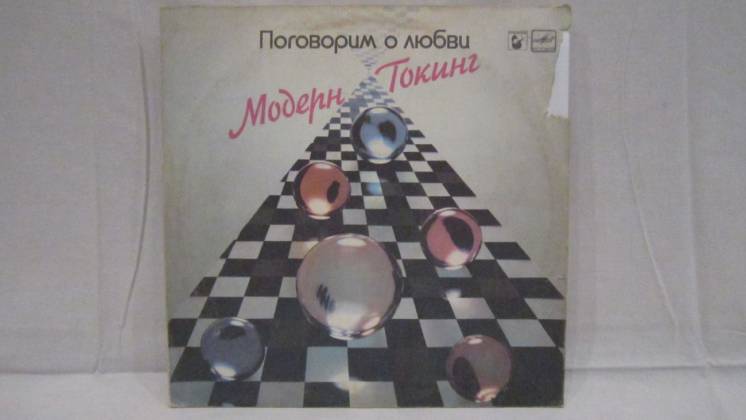 Modern Talking (Let,s Talk About Love) 1985. LP (12) VG+