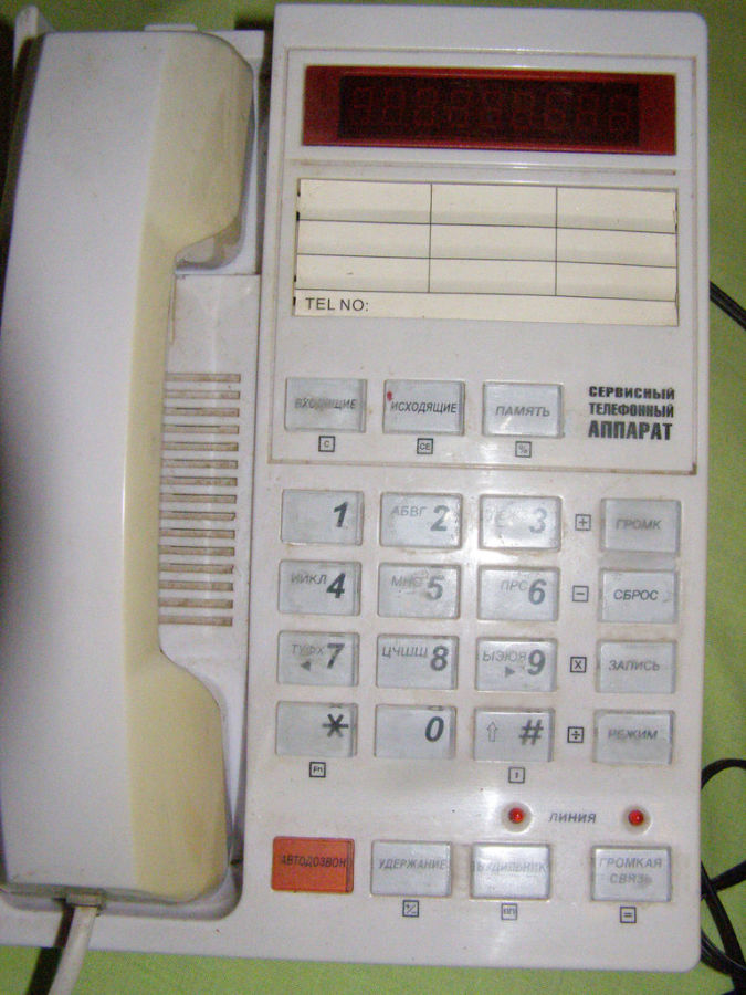 Многофункциональный сервисный телефон с Аон Русь-2