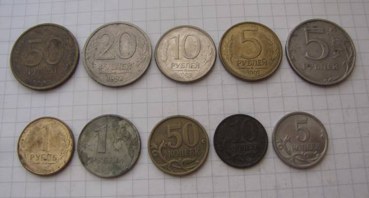 Набор (10 шт.) монет россии 1990-х годов