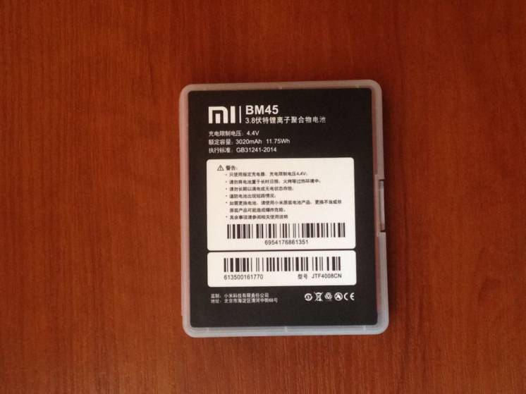 Аккумулятор Xiaomi Redmi Note 2, BM45, 3020mAh.