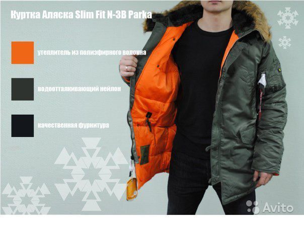 Акция! Настоящая куртка Аляска из 80х.Зимняя куртка Slim Fit N-3B alph
