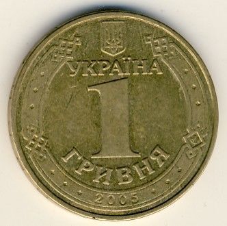 Україна, 1 гривня 2005 року, Володимир Великий.