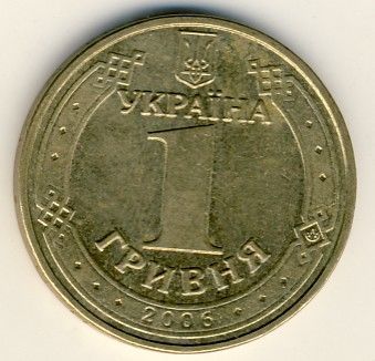 Україна, 1 гривня 2006 року, Володимир Великий.