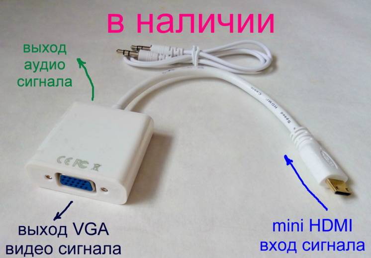 переходник конвертер с mini HDMI в VGA + звук !