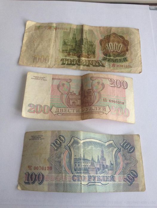 Русские рубли 100, 200, 1000 банкноты 1993 года