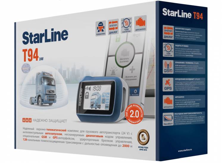 Автосигнализации 24В StarLine T94 GSM/GPS купить Львов