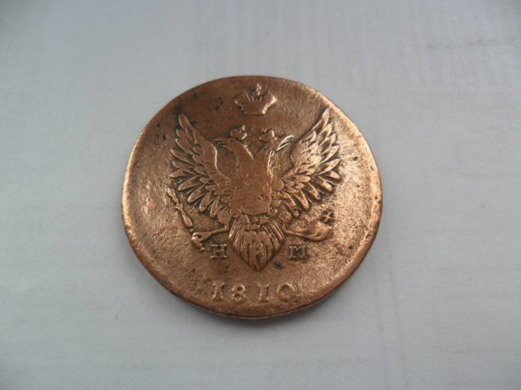 монета 2 копейки 1810 год