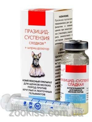Празицид-суспензия сладкая для щенков мелких пород 6 мл.