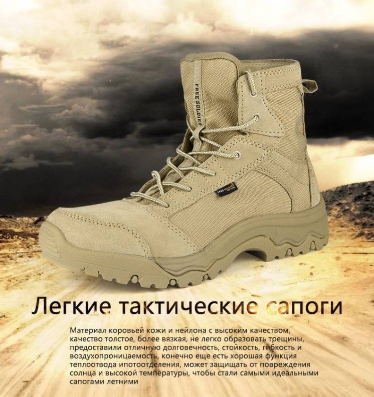 Tактические ботинки Free Soldier(весна-лето-осень)