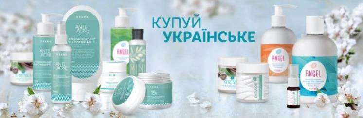 Дисконт на товары украинских производителей - Джерелия (Jerelia)