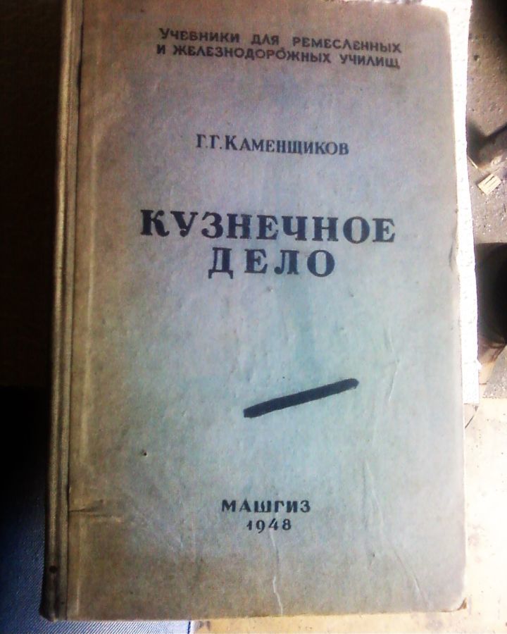 Книга Г.Г. Каменщикова 