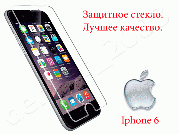 Качественное защитное стекло Iphone 6 Вся украина