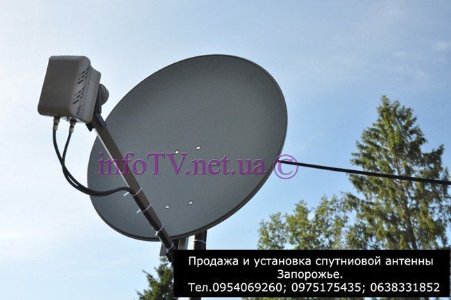 Купить спутниковую антенну Запорожье настройка или ремонт