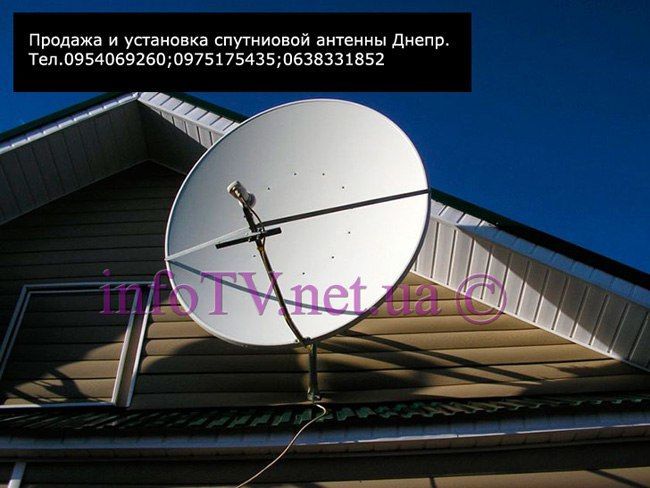 Купить спутниковую антенну Днепр без абонплаты