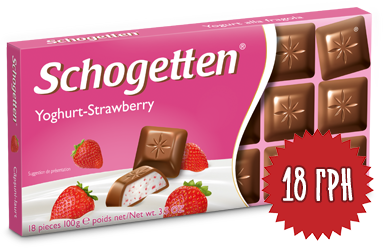 Schogetten Yoghurt-Strawberry (Клубничный Йогурт)