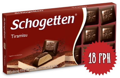 Schogetten Tiramisu (Черный шоколад со вкусом Тирамису)