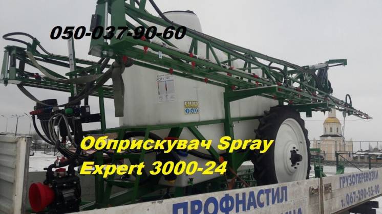 Опрыскиватели прицепные  2000/3500л (Spray Expert, Богуслав, Максус)