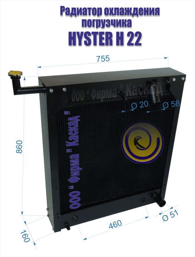 Радиатор охлаждения погрузчика HYSTER H 22