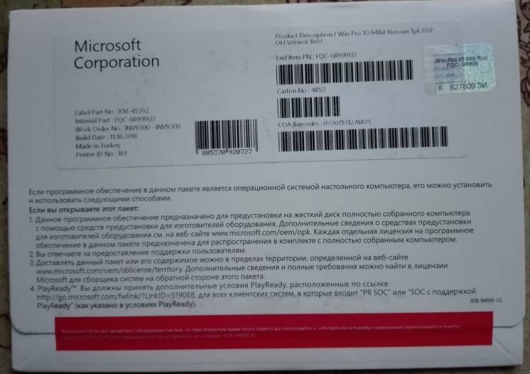 Microsoft Windows 10 Professional 64-bit Russian DVD (FQC-08909)