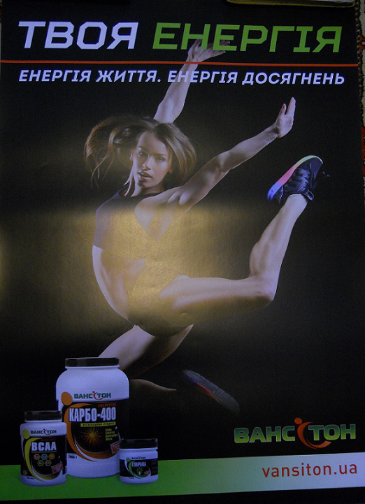 Плакат для спортивного зала