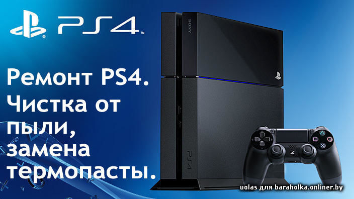Сервисный Центр Sony PlayStation 4, 5. Профессионально и качественно.