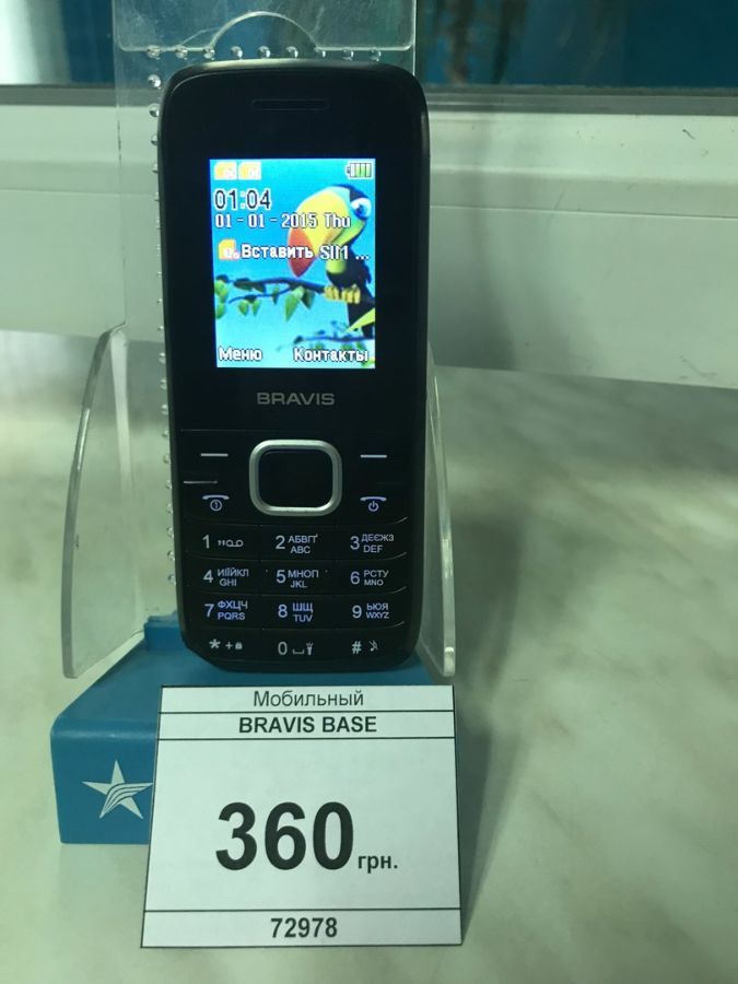 Мобильный телефон BRAVIS base  Код товара 72978 / 173