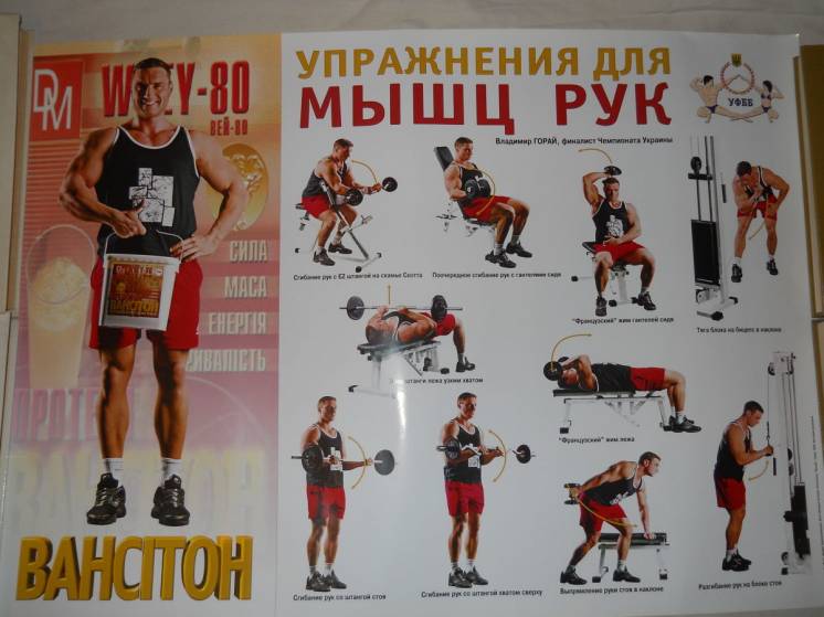 Комплект цветных глянцевых плакатов украинского производства