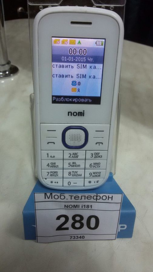 Мобильный телефон Nomi i181 Black Код товара 73340 / 173