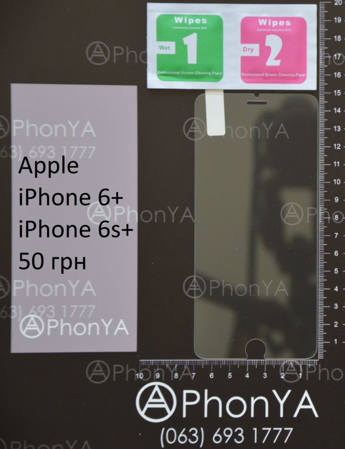 Защитное закаленное стекло на Apple iPhone 6+, 6s+