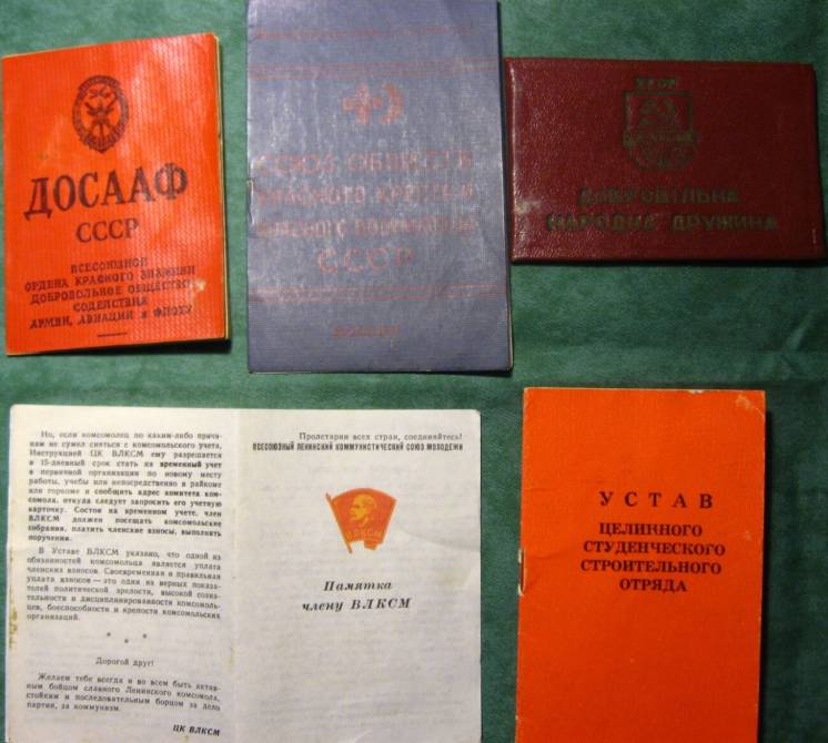 ссср советское памятка, коллекция, торг