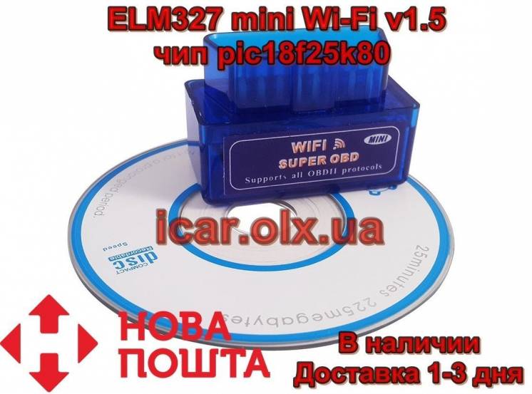 Сканер Obd2 для Apple и Android Elm327 Mini Wi-fi Ver 1.5 Pic18f25k80