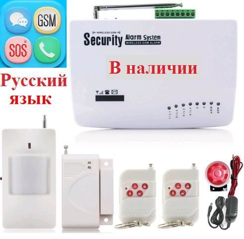 GSM беспроводная охранная сигнализация