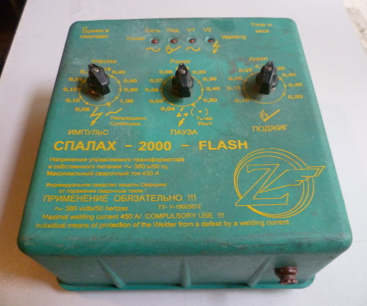 Прибор контроля пламени Спалах 2000 Flash, тип Р17