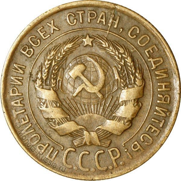 Монеты СССР старинные до 1961 года