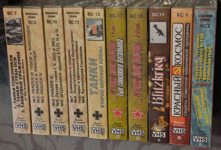 Военная хроника на VHS видеокассетах