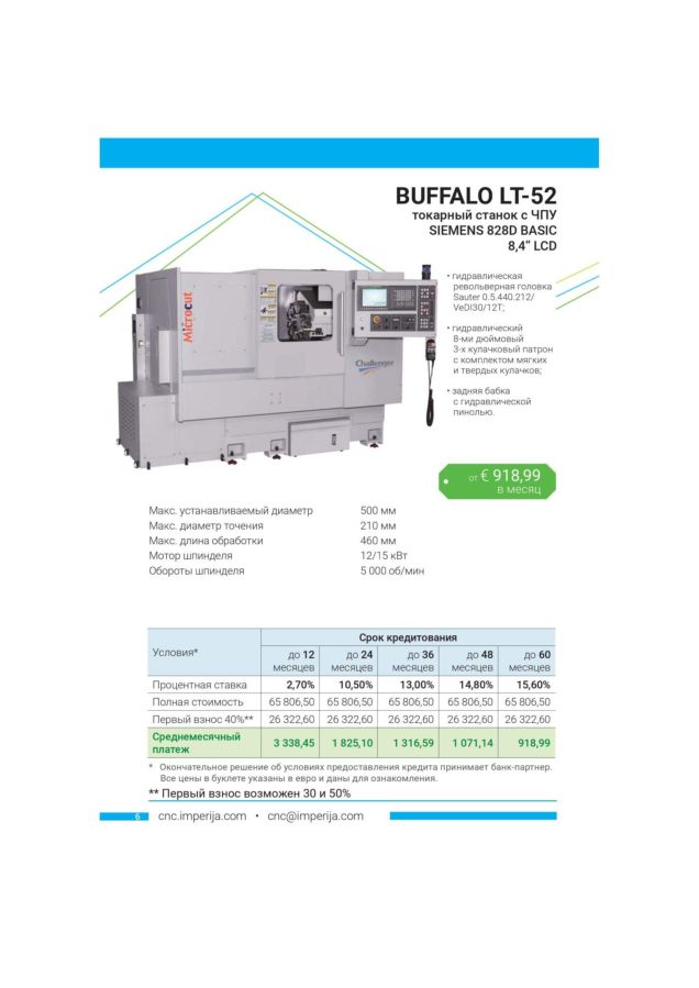 Токарный станок BUFFALO LT-52 с ЧПУ  Siemens 828D Basic 8,4
