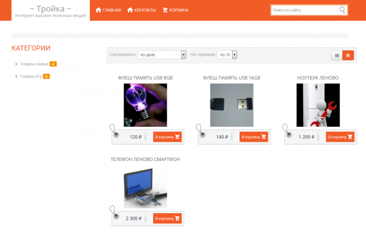 Продам готовый сайт интернет-магазин с доменом 333.kiev.ua.