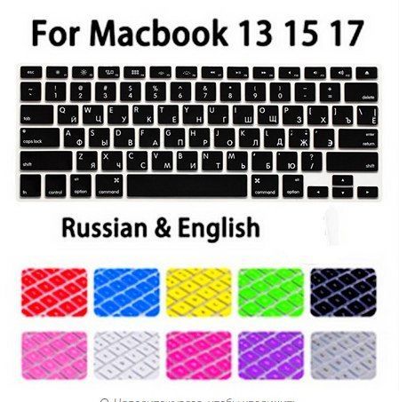 Защитная накладка для клавиатуры  Macbook Air 13 Pro 13 15 17