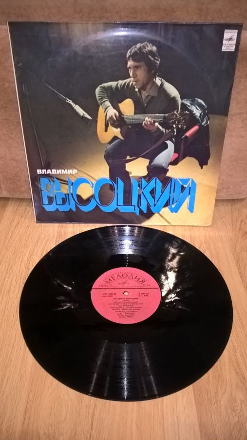 Владимир Высоцкий И ВИА Мелодия (Песни) 1980. (LP). 12. Vinyl. Пластин