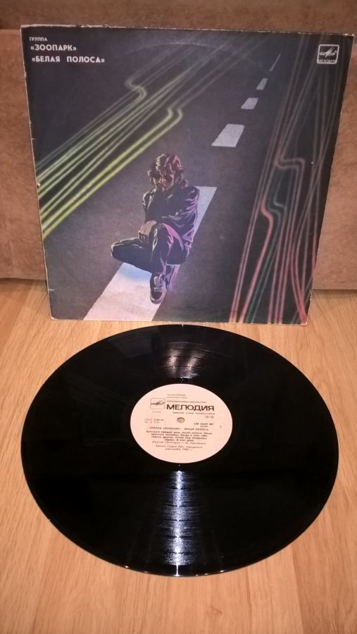 Зоопарк (Белая Полоса) 1984. (LP). 12. Vinyl. Пластинка.