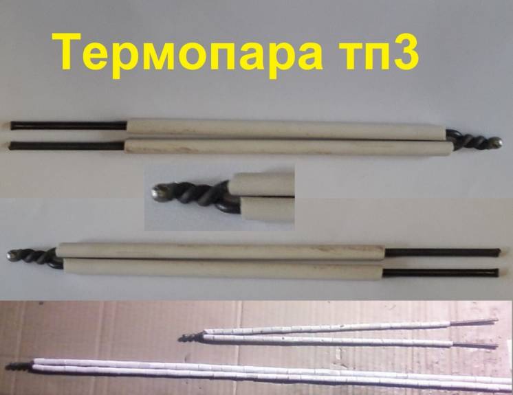 Термопара тп3, ТХА (К), +1300 градусов, хромель-алюмель