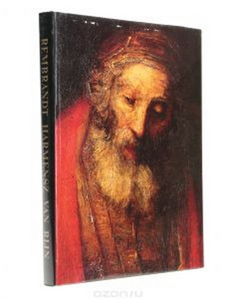 Рембрандт Альбом высококачественных репродукций Антиквариат на подарок