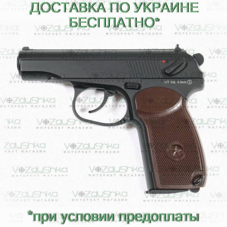 Пневматический пистолет Макарова KWC makarov pm km44d