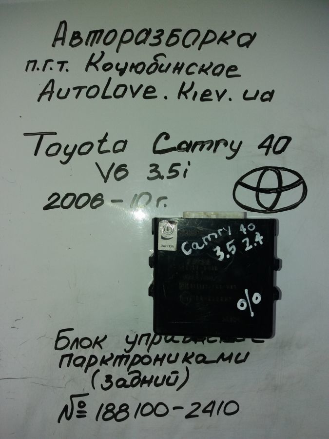 парктроник / блок управления на Toyota Camry №188100-2410 с 2006 Шрот