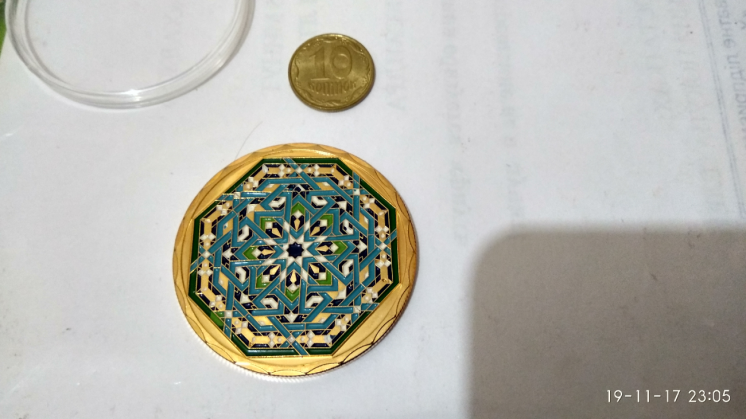 Монета   Рамадан