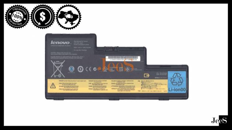 Оригинальный аккумулятор / батарея Lenovo 42T4556 7800mAh