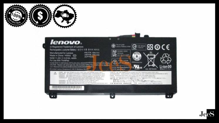Оригинальный аккумулятор / батарея Lenovo 45N1741 ThinkPad T550 44Wh